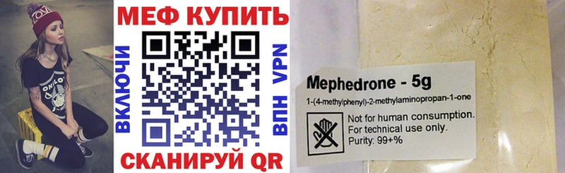 дарнет шоп Котово Мефедрон мяу мяу