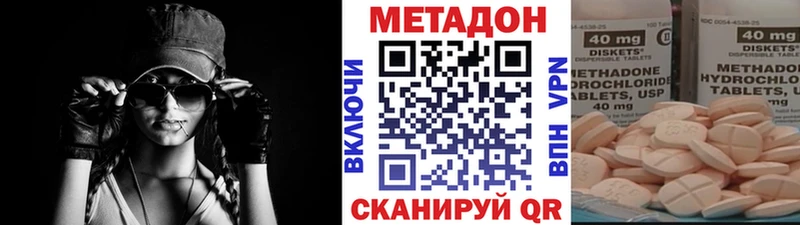 shop наркотические препараты  KRAKEN tor  Котово  закладки  МЕТАДОН methadone 